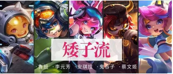 王者荣耀手游全流派阵容搭配指南详细介绍王者荣耀手游全流派阵容搭配指南