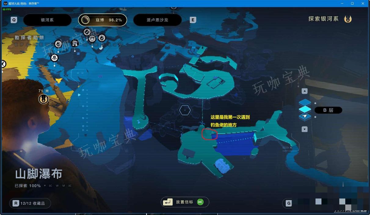 《星球大战绝地幸存者》隐藏成就满座攻略