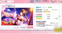学园偶像季群星闪耀巫女黛怎么样学园偶像季群星闪耀巫女黛强度详解