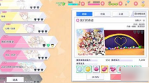 学园偶像季群星闪耀如何发动sp特技学园偶像季群星闪耀发动sp特技分享