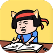 疯狂最强脑洞中文版