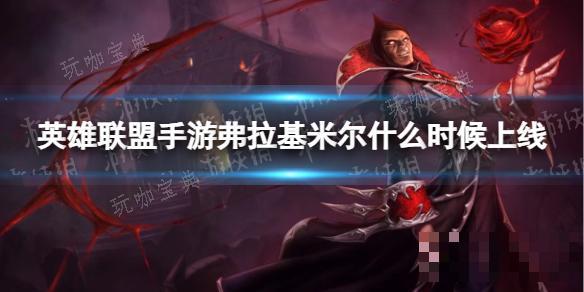 《无畏契约》贤者治疗自己方法