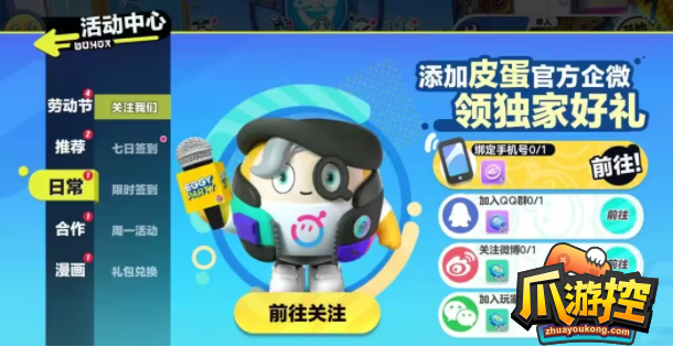 蛋仔派对礼包码7月有哪些 蛋仔派对2023年7月最新兑换码大全