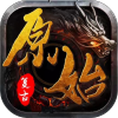 盟重英雄之强盛火龙下载