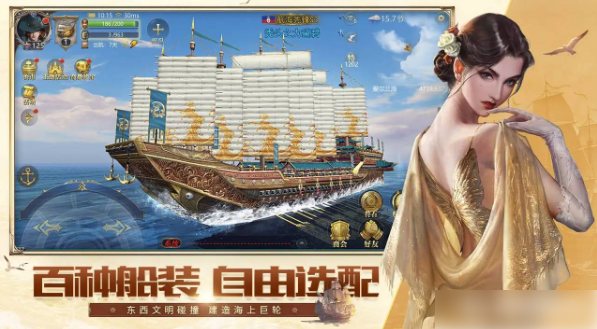 大航海之路诗人的雏菊
