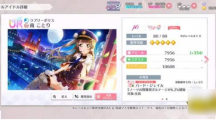 学园偶像季群星闪耀警察鸟怎么样学园偶像季群星闪耀警察鸟强度详解