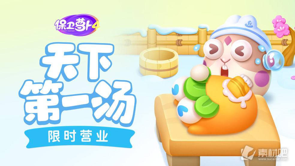 《保卫萝卜4》周赛7.14通关策略2023