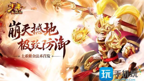 少年西游记满vip无限元宝版少年西游记无限充值版推荐下载