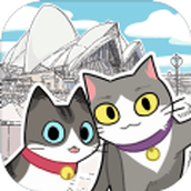 猫友圈猫咪的旅行游戏安装