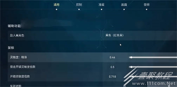 无畏契约dpi设置攻略