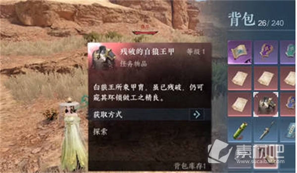 《逆水寒手游》救乌云白雪存活的方法