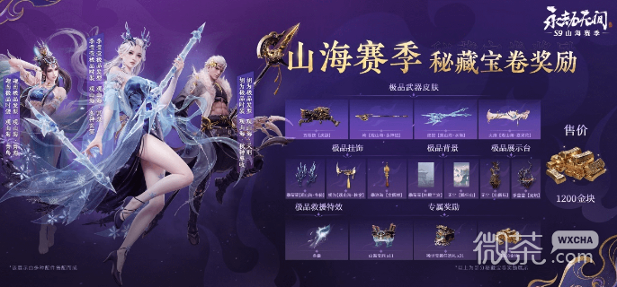 永劫无间燃夜签到活动介绍