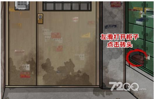 《玩梗高手》消失的小妹通关方法