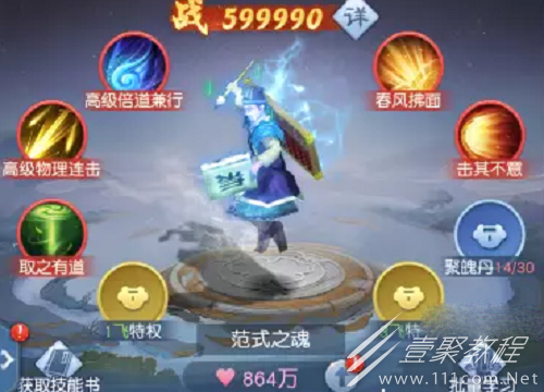 大话西游归来宝象降魔100关通关方法
