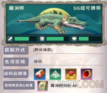 创造与魔法魔渊鳄饲料配方一览