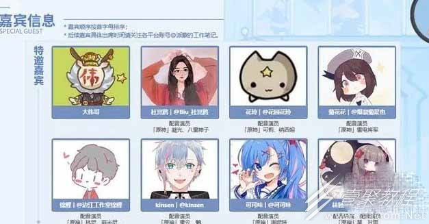 原神fes活动介绍