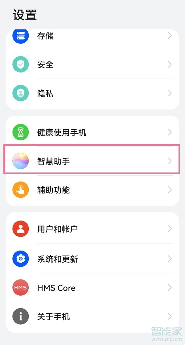 华为文字识别怎么打开