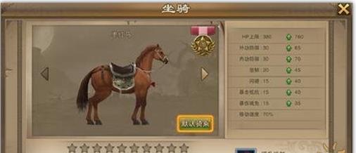 老九门手游坐骑怎么获得