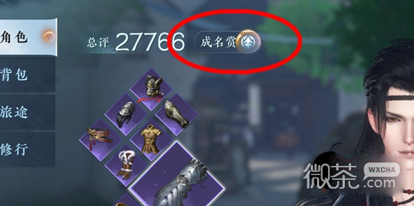 逆水寒手游酣战令获取方法指南