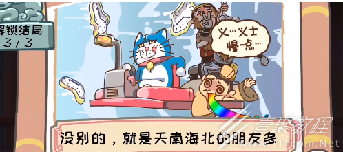 三国梗传第六关煮酒论英雄指南