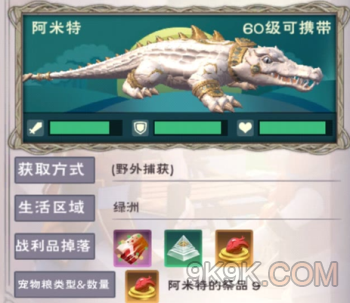 创造与魔法阿米特饲料配方一览