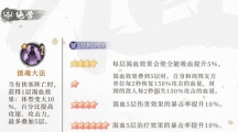 《新不良人》降臣技能是什么
