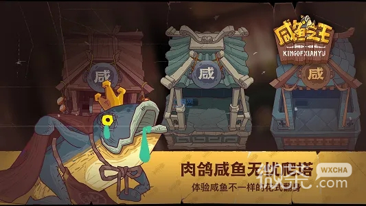咸鱼之王烤串换购活动兑换建议攻略