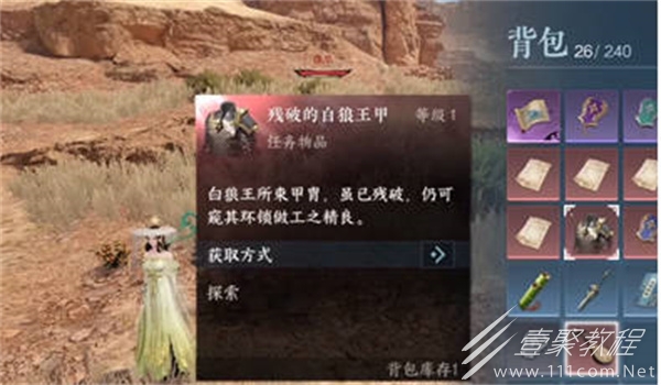 逆水寒手游救乌云白雪存活怎么做