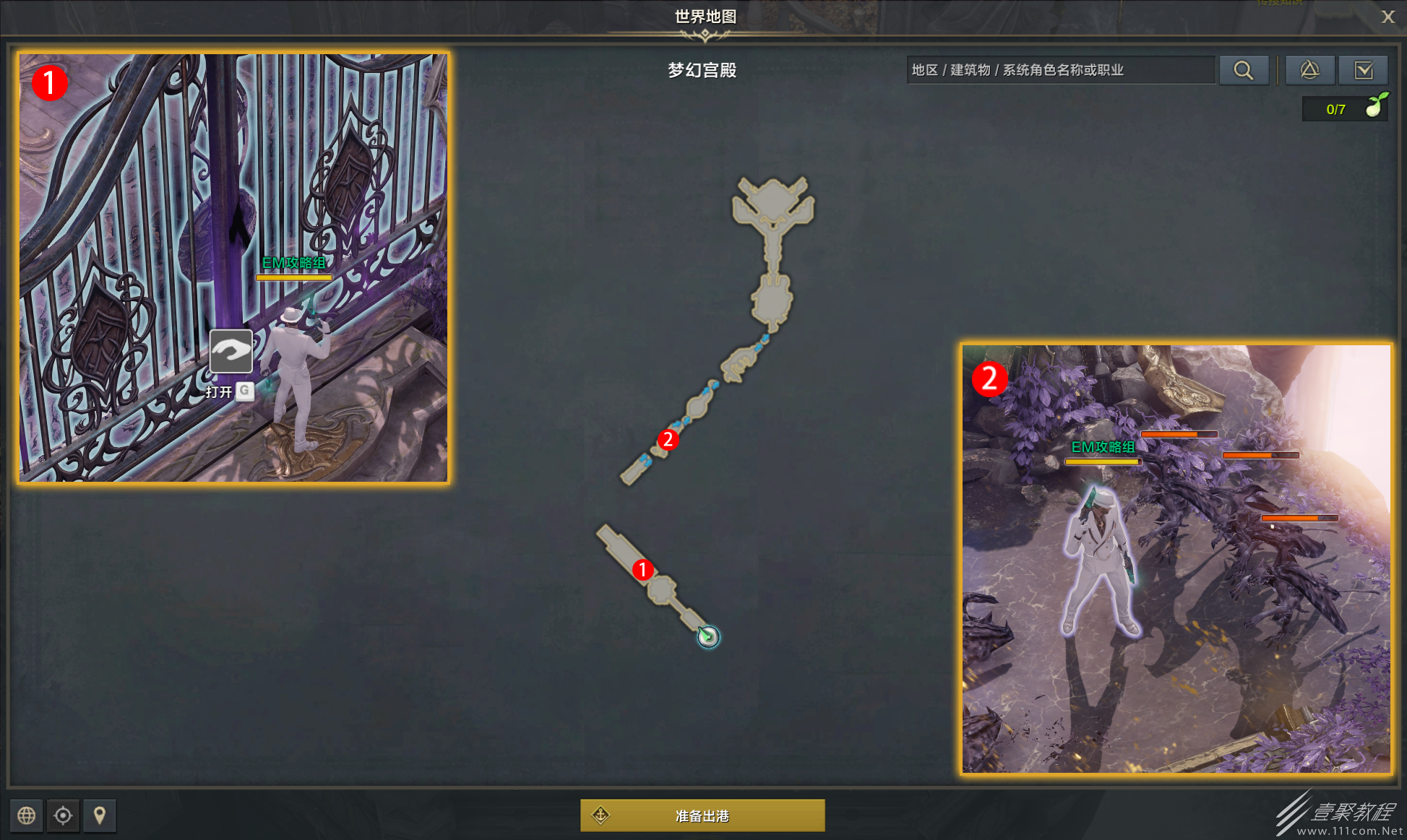 命运方舟梦幻宫殿任务攻略