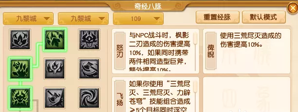 梦幻西游九黎城玩法攻略分享