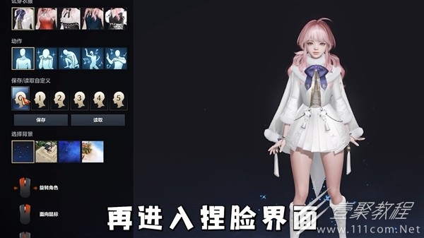 命运方舟捏脸数据导入方法