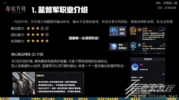 命运方舟佳迪恩技能加点及输出循环指南