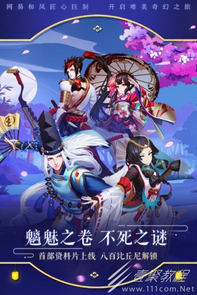 阴阳师国际服上不去怎么办