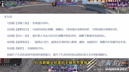 逆水寒老兵服更新后九灵伤害测试