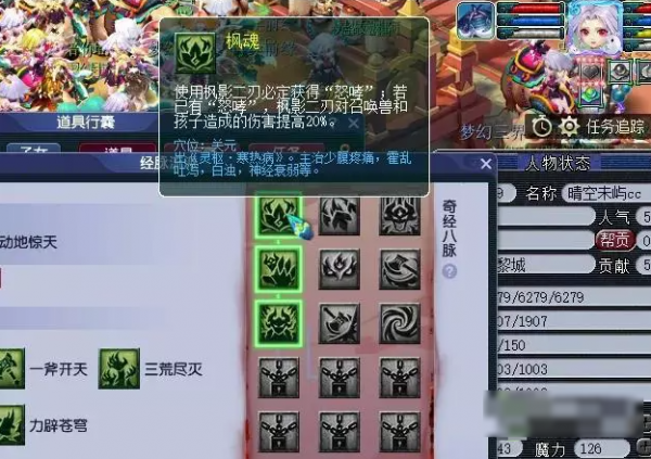 梦幻西游九黎城门派技能如何