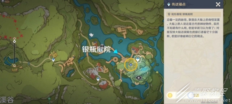 原神寻找水形幻灵任务攻略