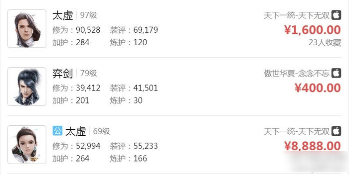 天下手游藏宝阁天下手游藏宝阁相关