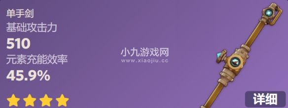 原神灰河渡手属性效果是什么