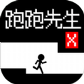 跑跑先生X中文版