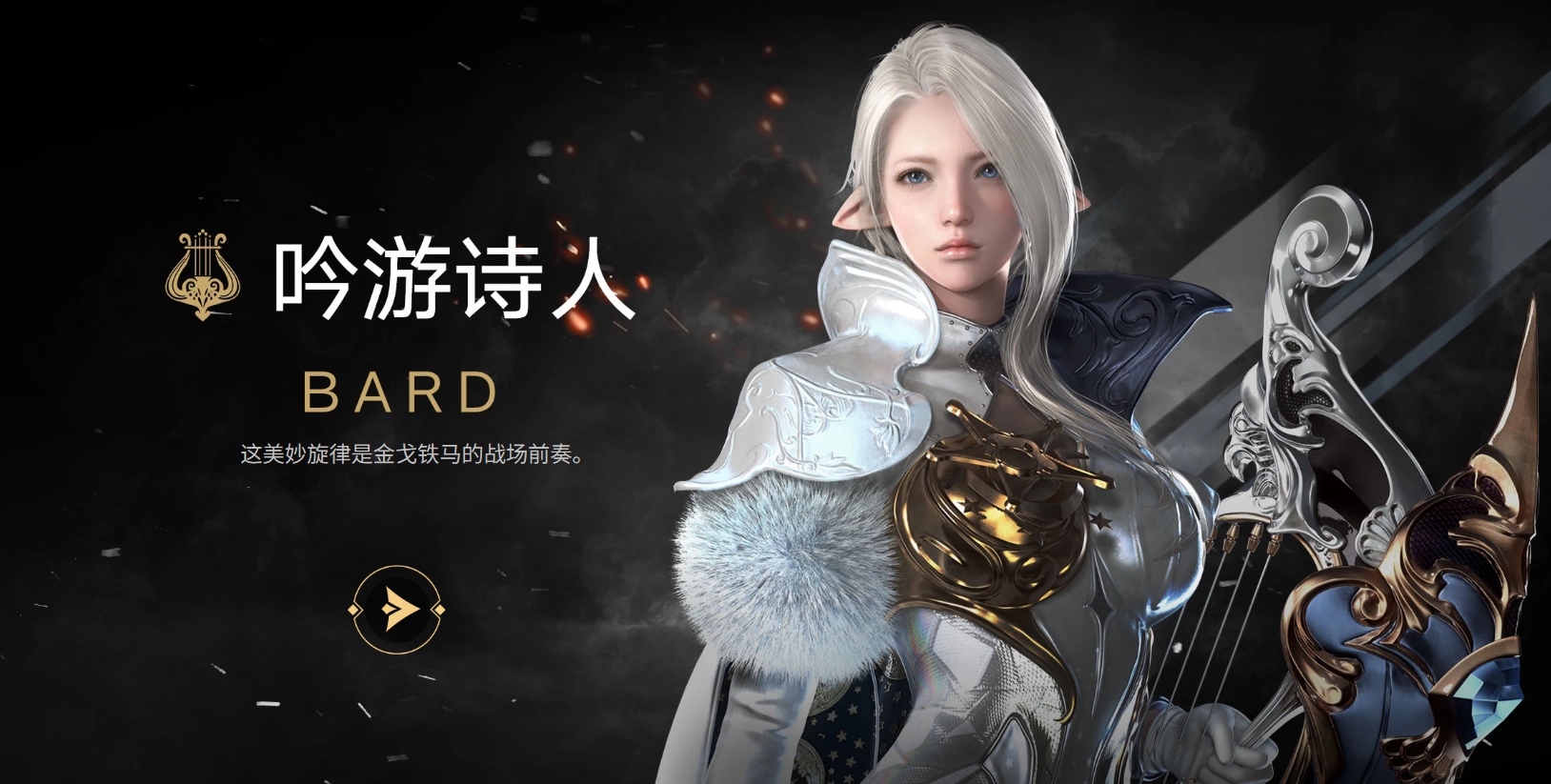 《命运方舟》吟游诗人150级加点推荐