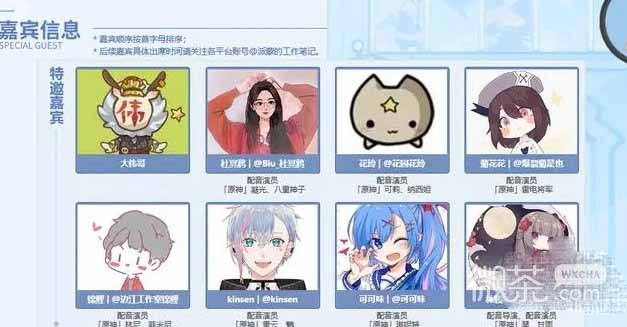 原神fes活动一览