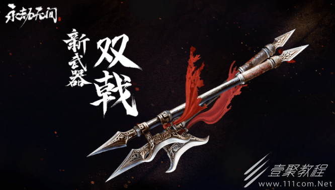 永劫无间吉光印迹活动
