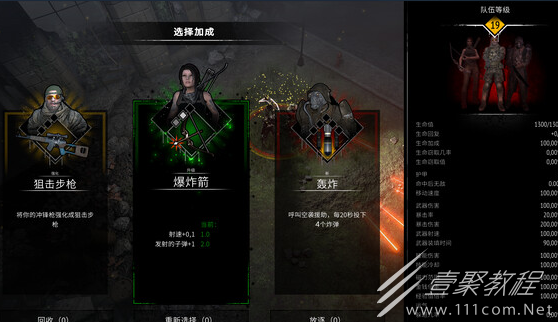 又一个僵尸幸存者通关攻略