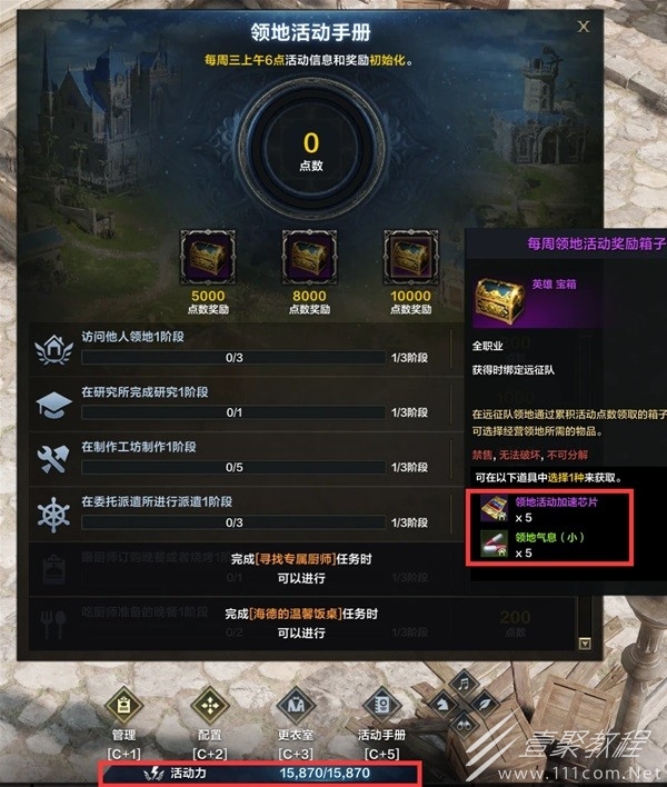 命运方舟领地家园系统解析