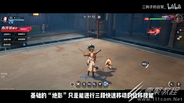 晶核魔剑士输出机制与绝影无限连攻略