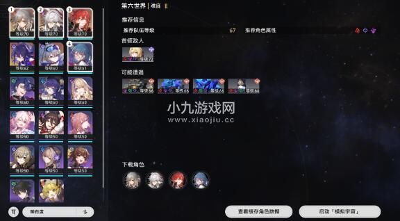 崩坏星穹铁道似花过亡城成就怎么解锁
