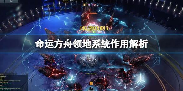 《命运方舟》领地有什么用？领地系统作用解析