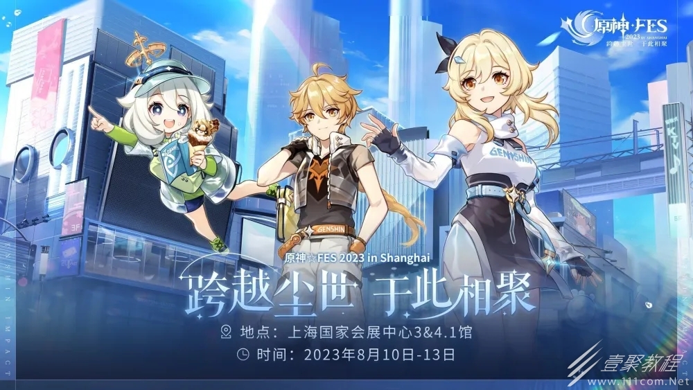原神fes预约入口分享