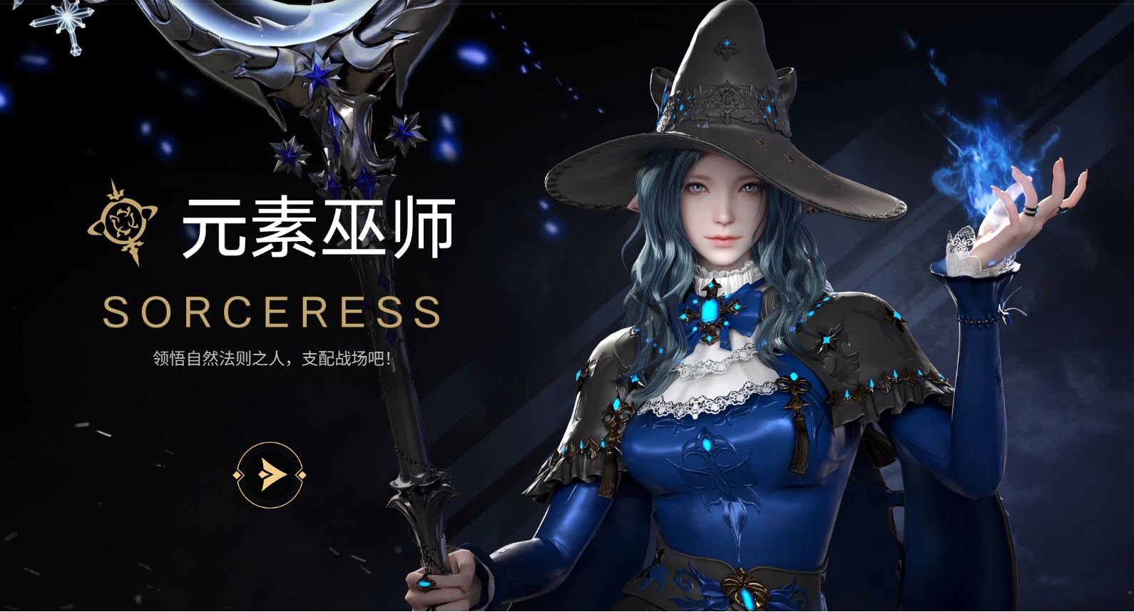 《命运方舟》元素巫师50级加点推荐