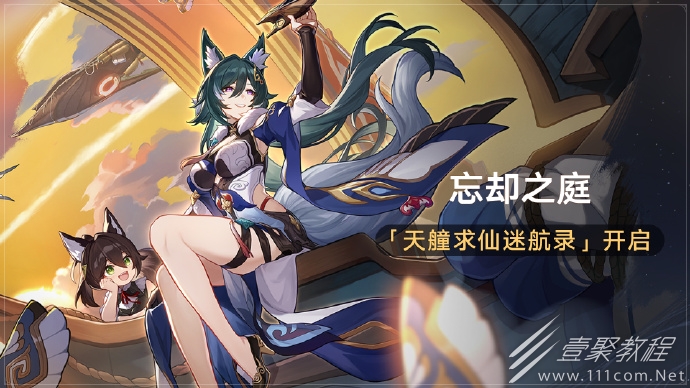 崩坏星穹铁道1.2版本免费获取4星角色驭空活动指南